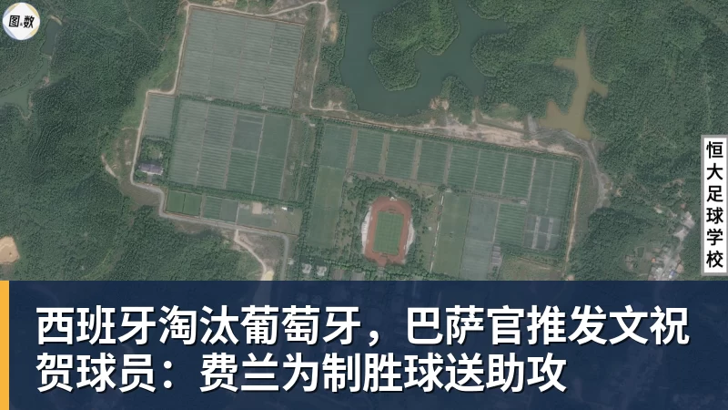 西班牙淘汰葡萄牙,巴萨官推发文祝贺球员:费兰为制胜球送助攻
